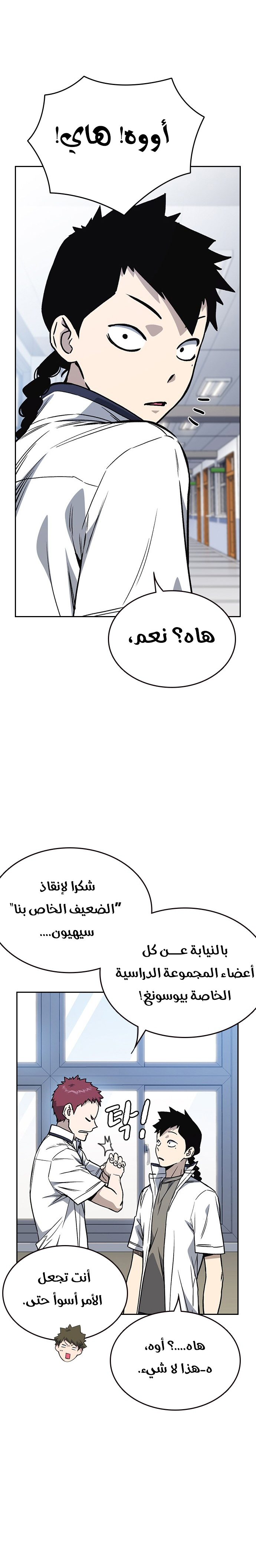 Read Study group AR Manga Online