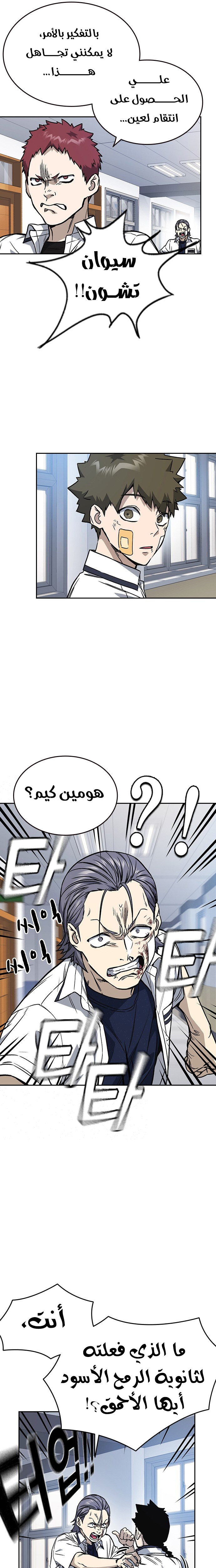 Read Study group AR Manga Online