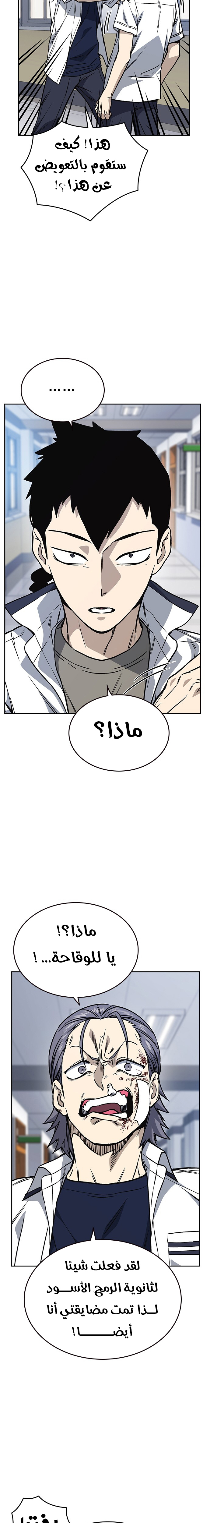 Read Study group AR Manga Online