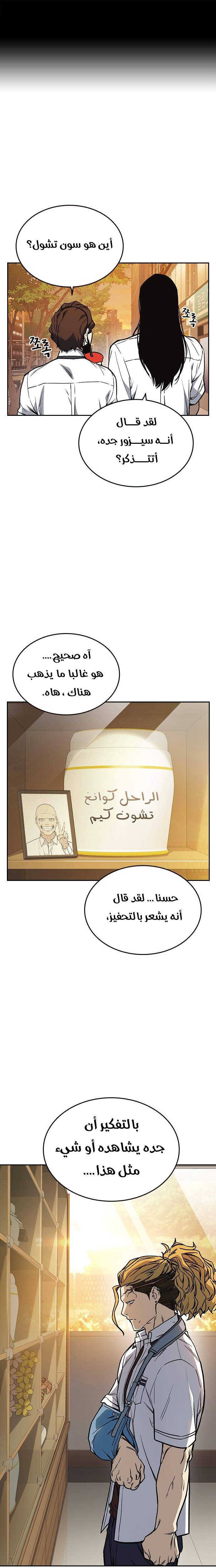 Read Study group AR Manga Online