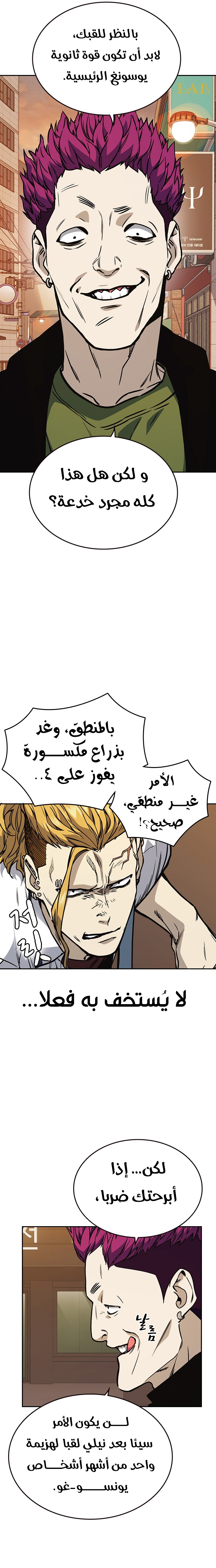 Read Study group AR Manga Online