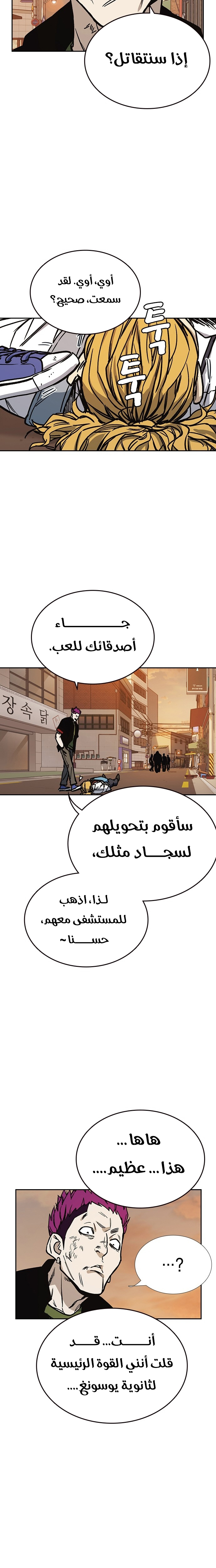 Read Study group AR Manga Online