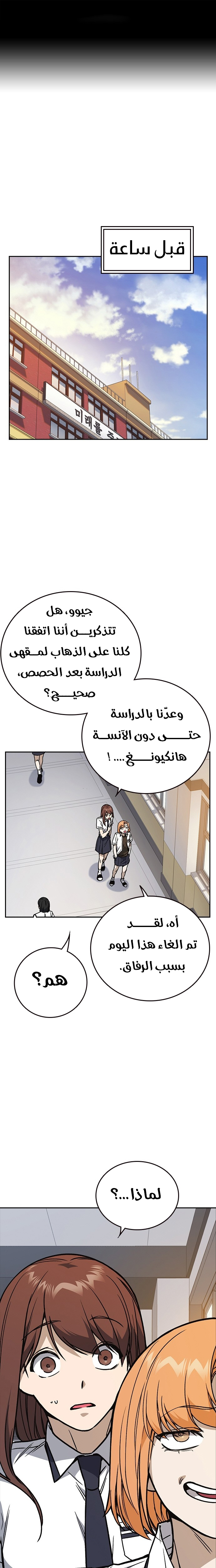 Read Study group AR Manga Online