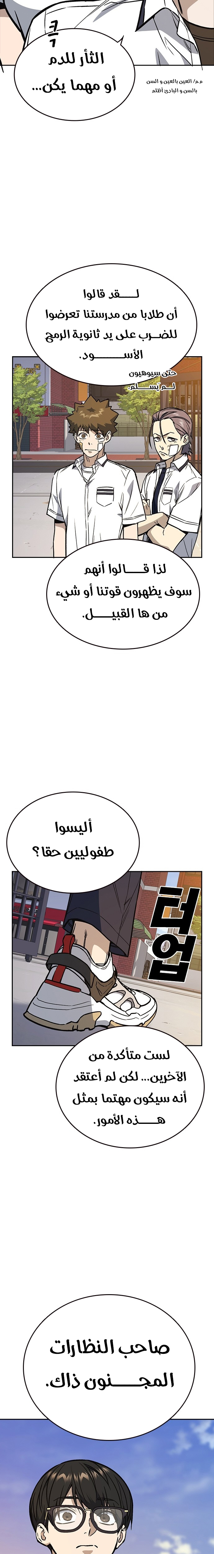 Read Study group AR Manga Online
