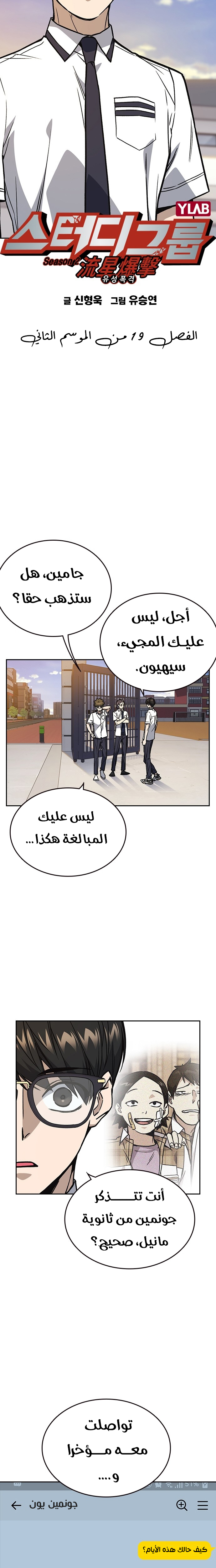 Read Study group AR Manga Online