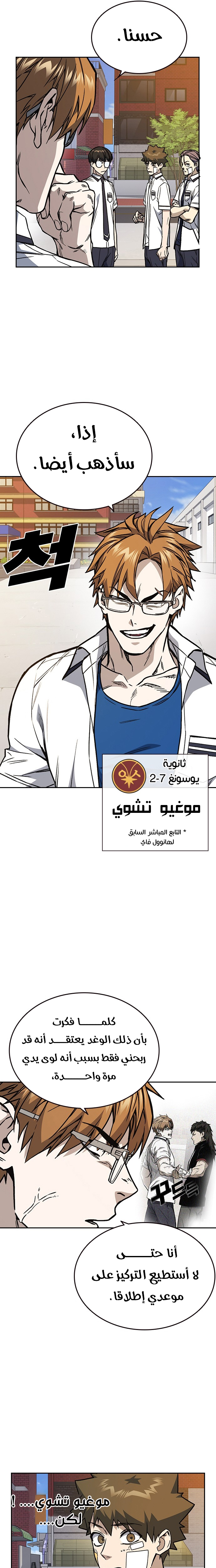 Read Study group AR Manga Online