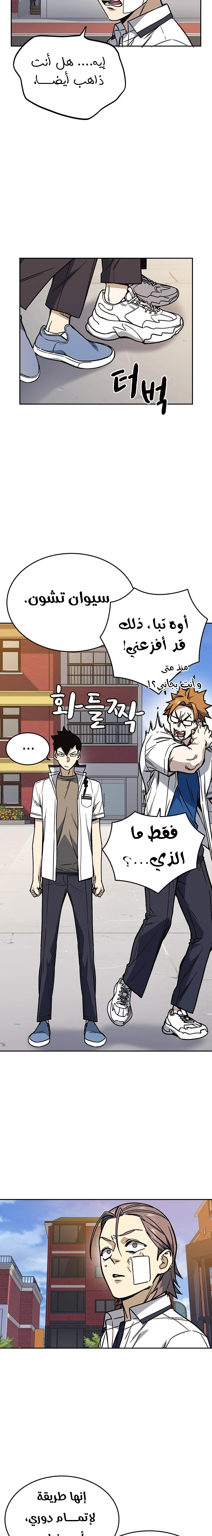 Read Study group AR Manga Online