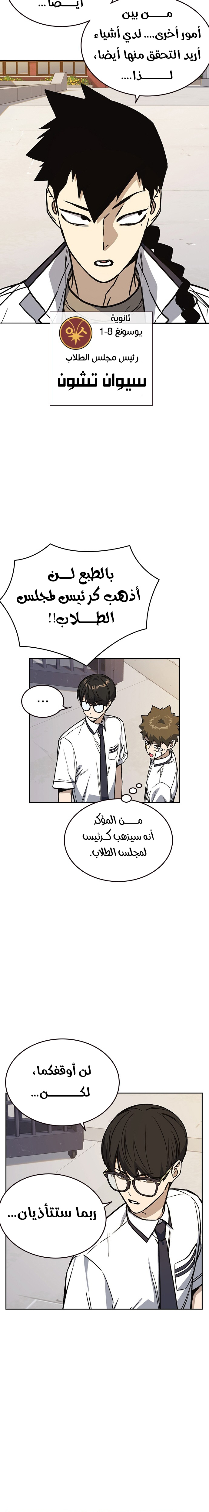 Read Study group AR Manga Online