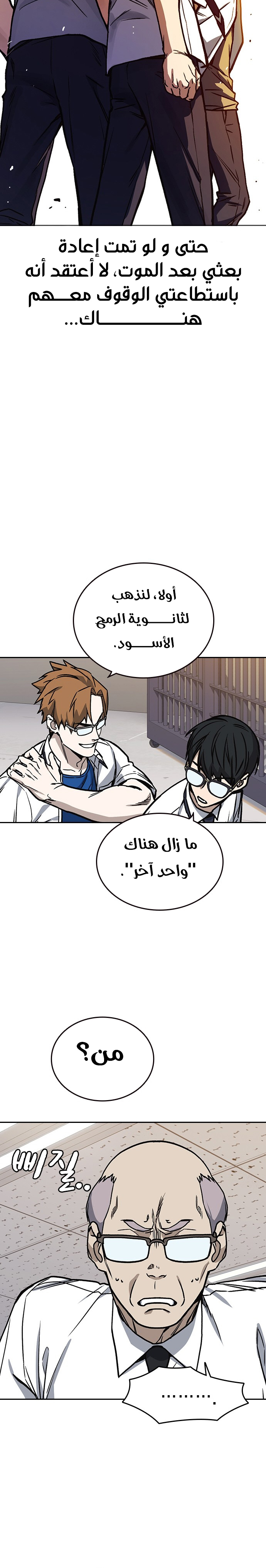 Read Study group AR Manga Online