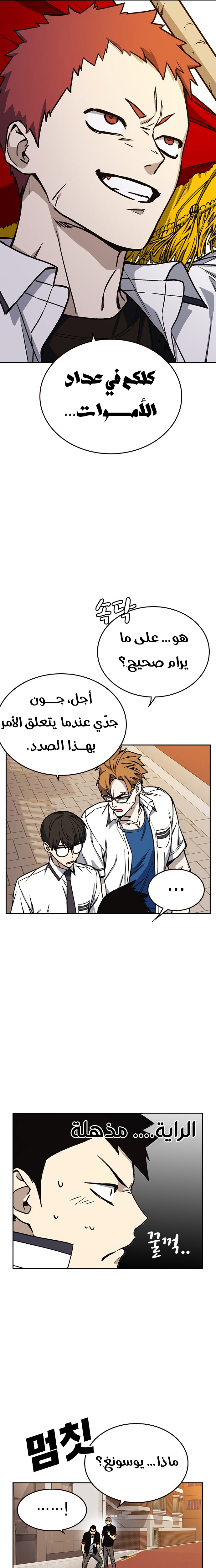 Read Study group AR Manga Online