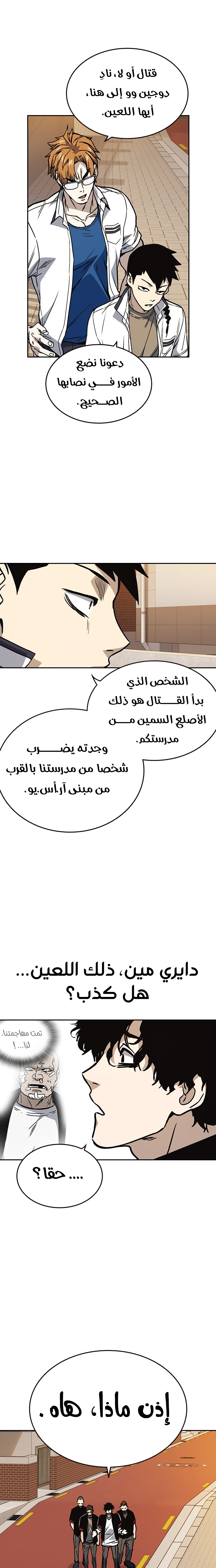 Read Study group AR Manga Online