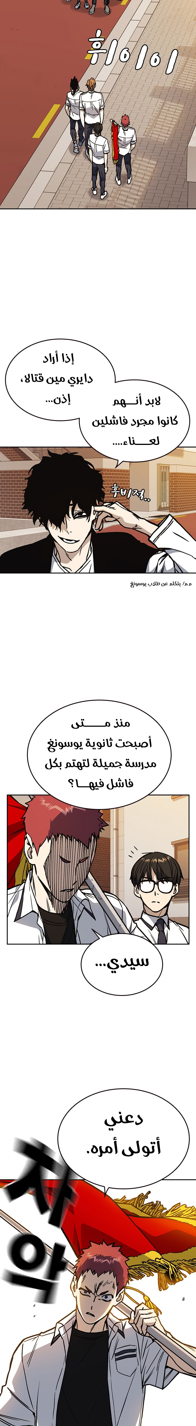 Read Study group AR Manga Online