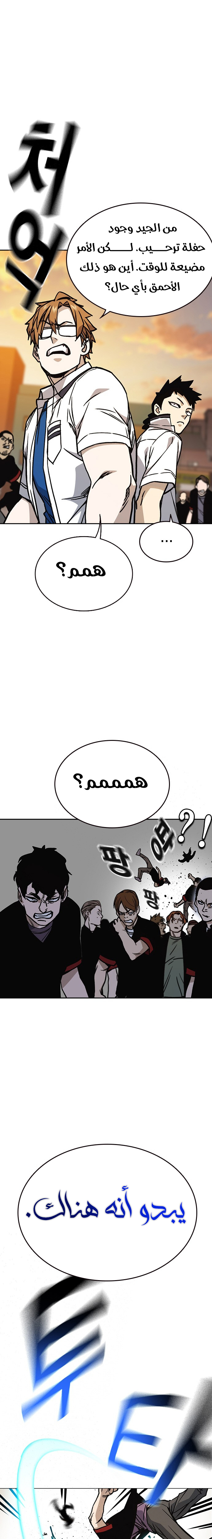 Read Study group AR Manga Online