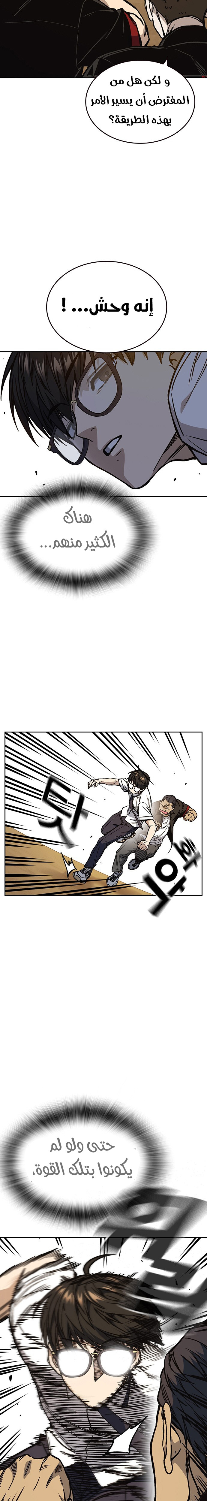 Read Study group AR Manga Online