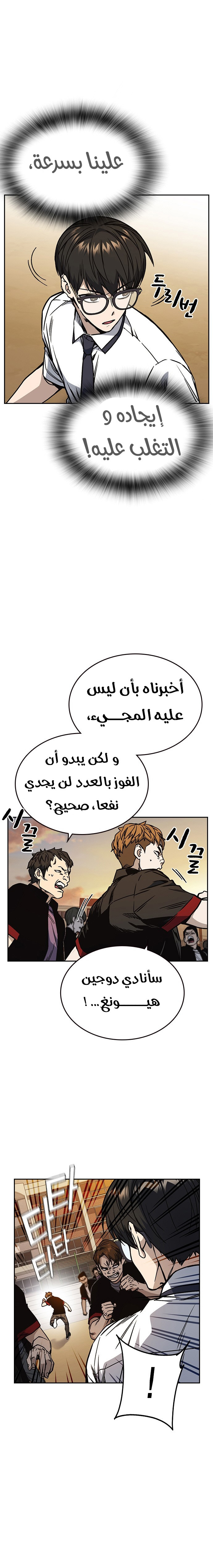 Read Study group AR Manga Online