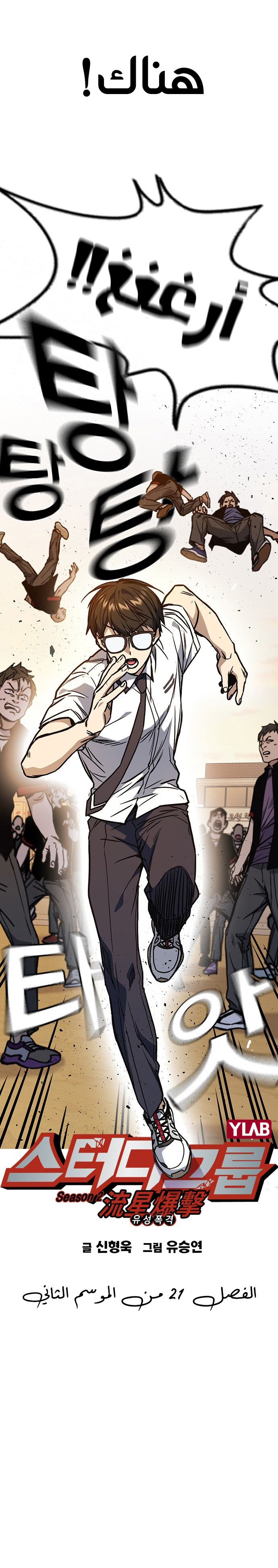 Read Study group AR Manga Online