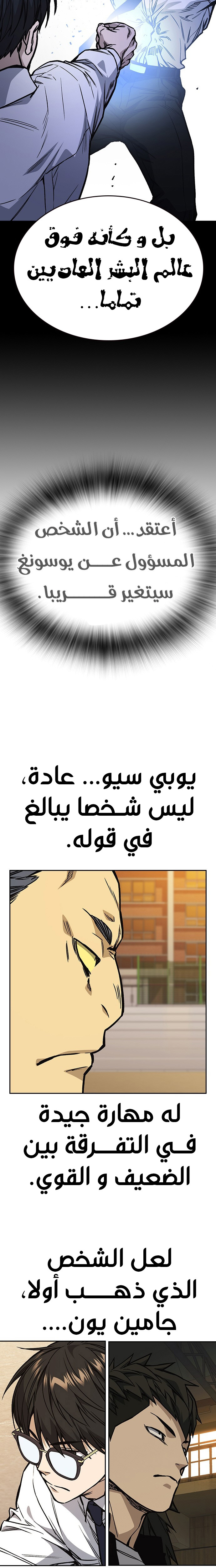 Read Study group AR Manga Online