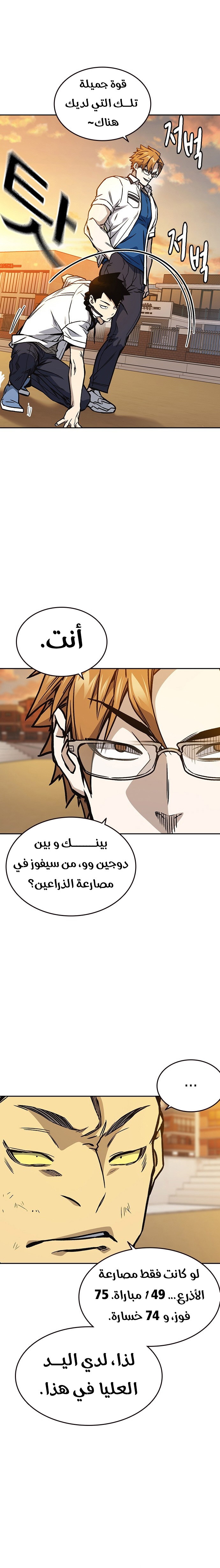 Read Study group AR Manga Online