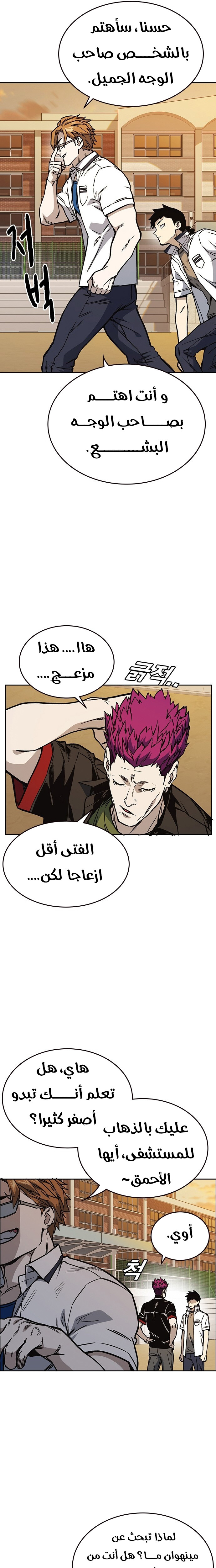 Read Study group AR Manga Online