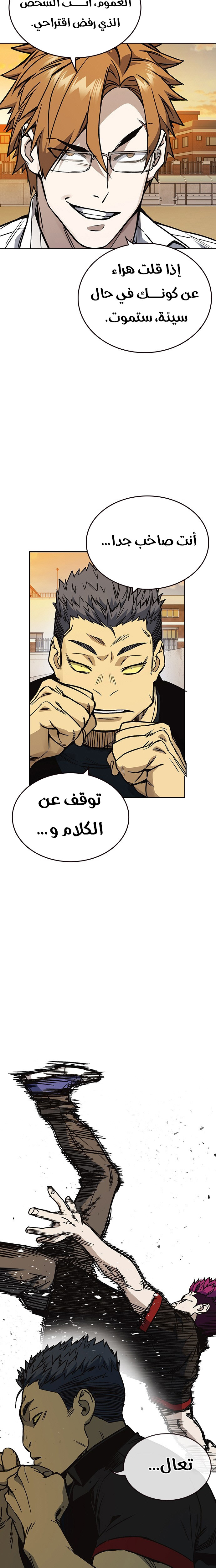 Read Study group AR Manga Online