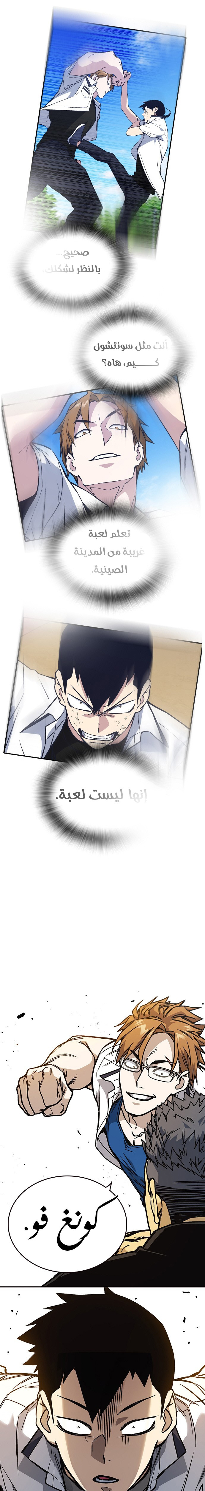 Read Study group AR Manga Online