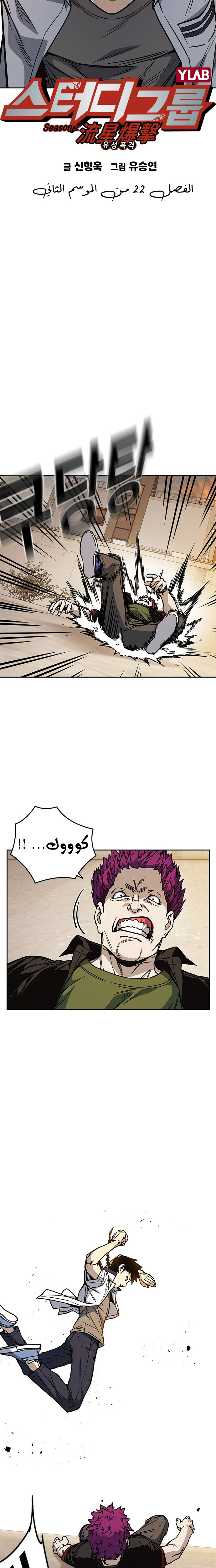 Read Study group AR Manga Online