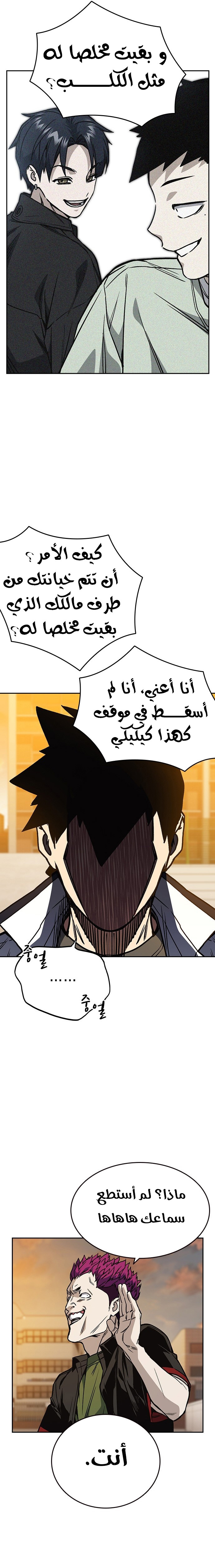 Read Study group AR Manga Online