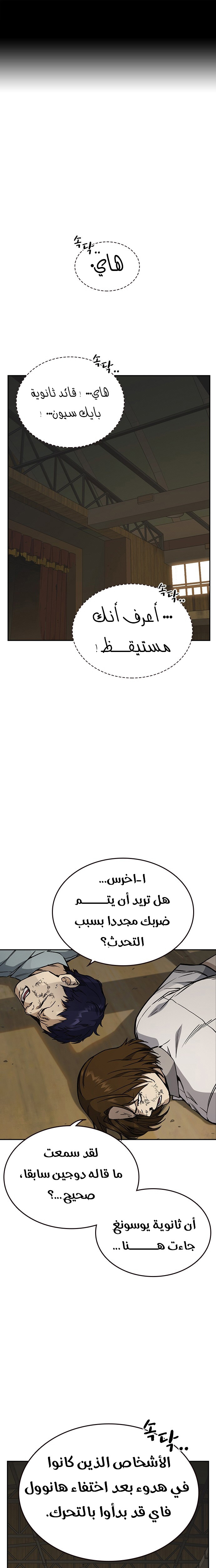 Read Study group AR Manga Online