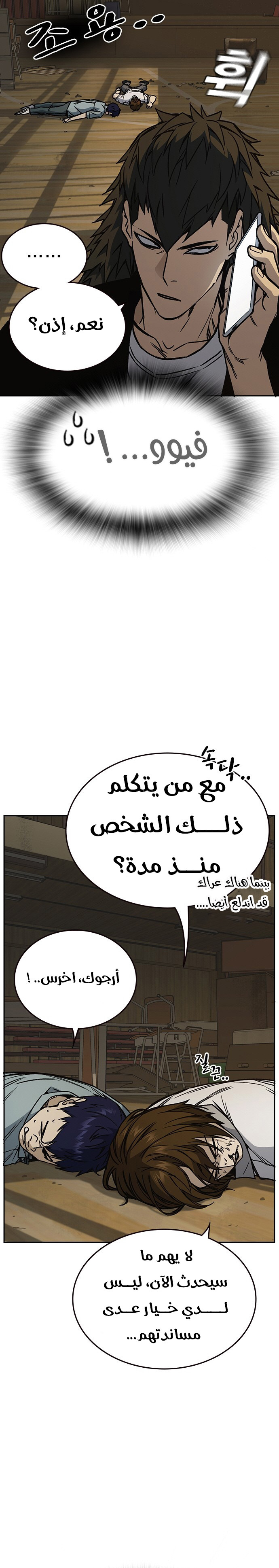Read Study group AR Manga Online