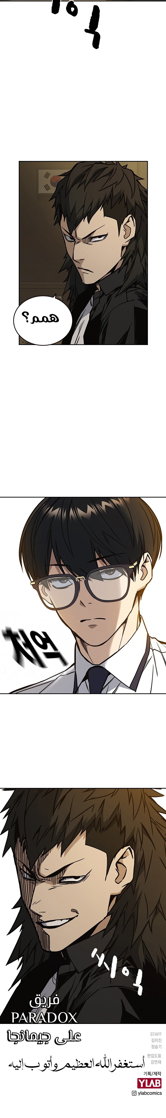 Read Study group AR Manga Online
