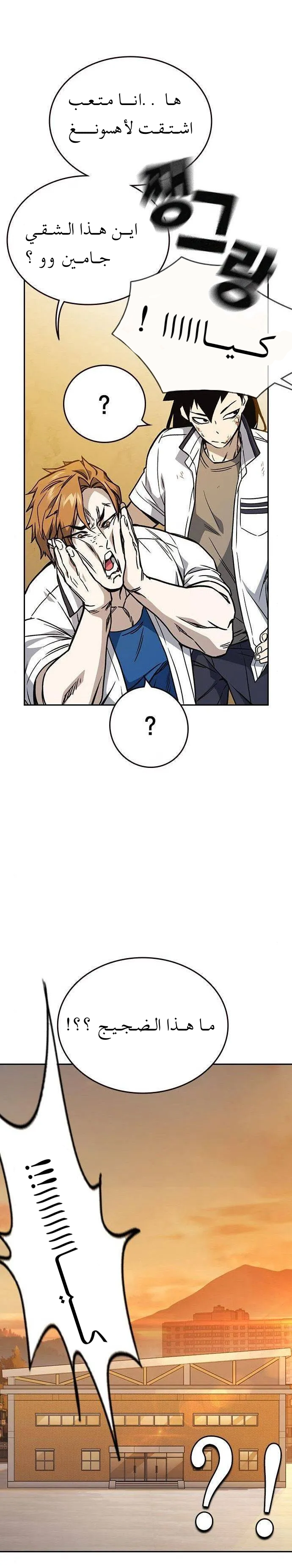 Read Study group AR Manga Online