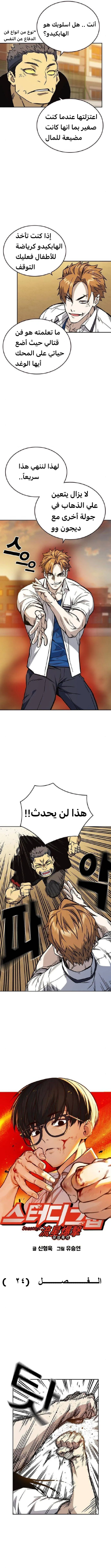 Read Study group AR Manga Online