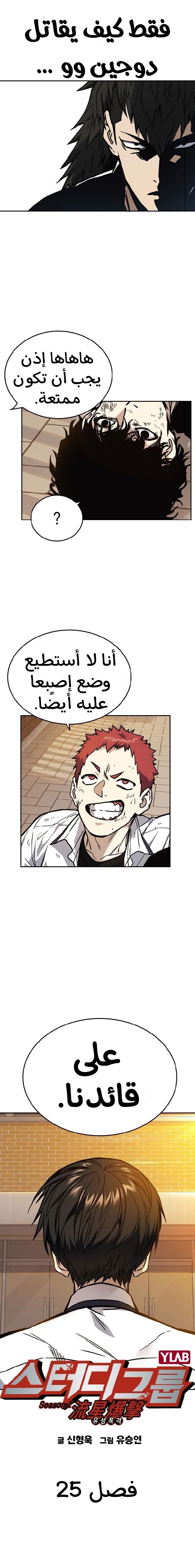 Read Study group AR Manga Online