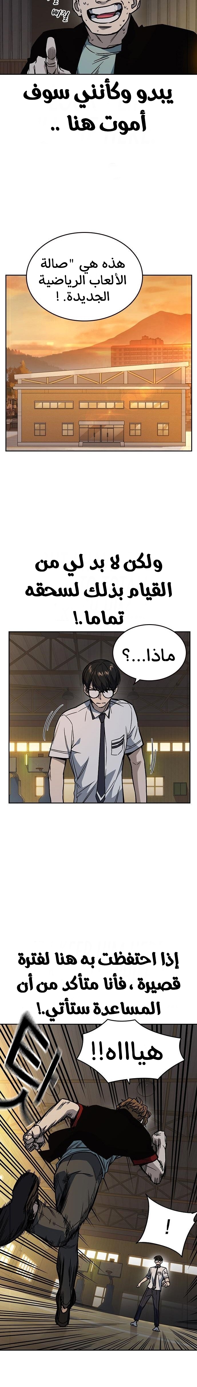 Read Study group AR Manga Online