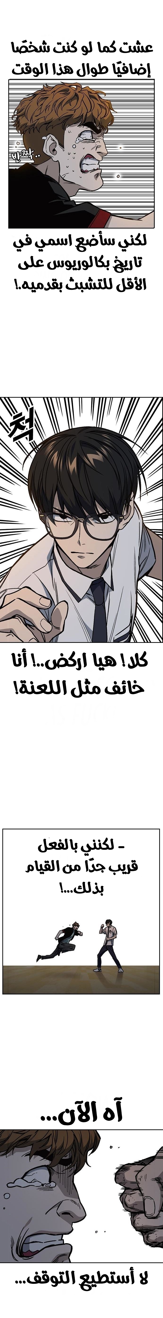 Read Study group AR Manga Online