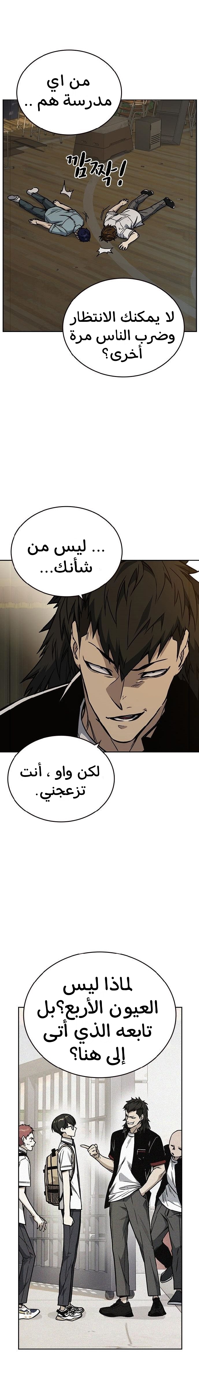 Read Study group AR Manga Online