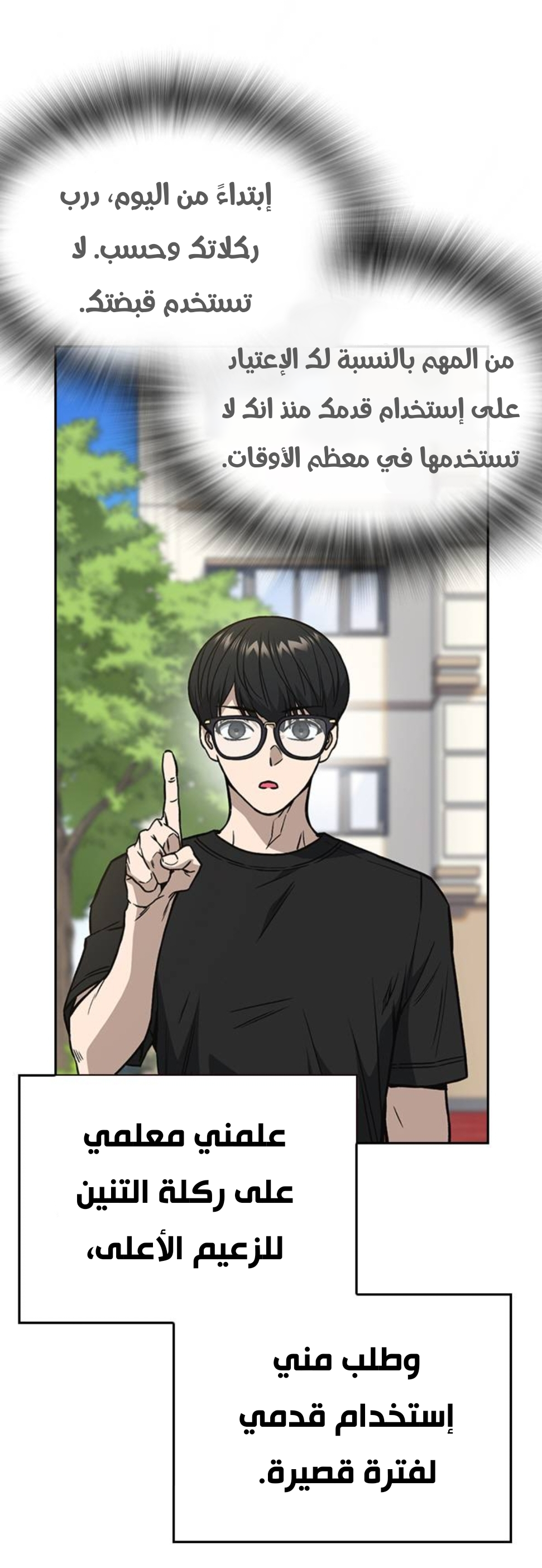 Read Study group AR Manga Online