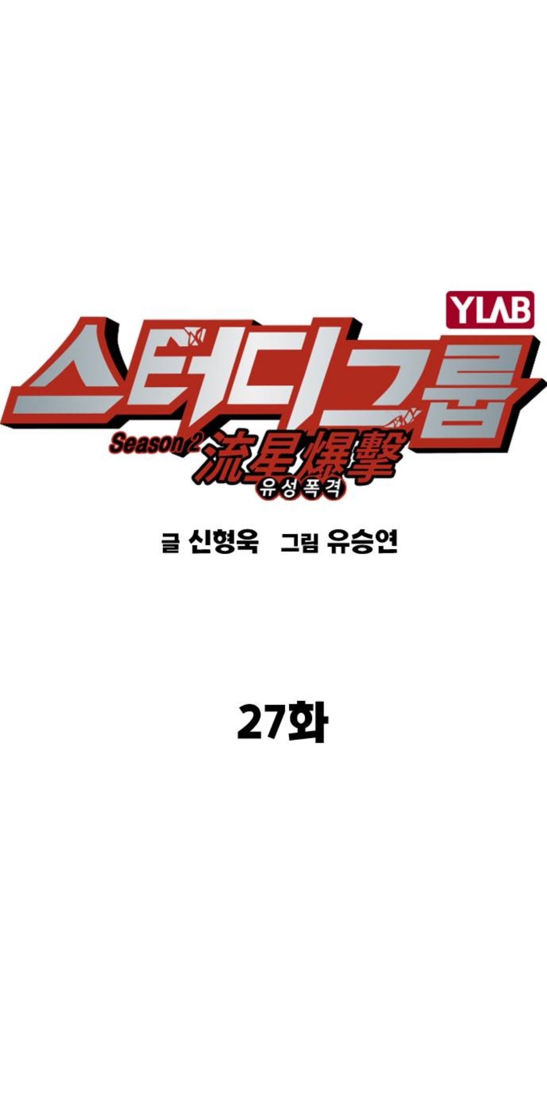 Read Study group AR Manga Online