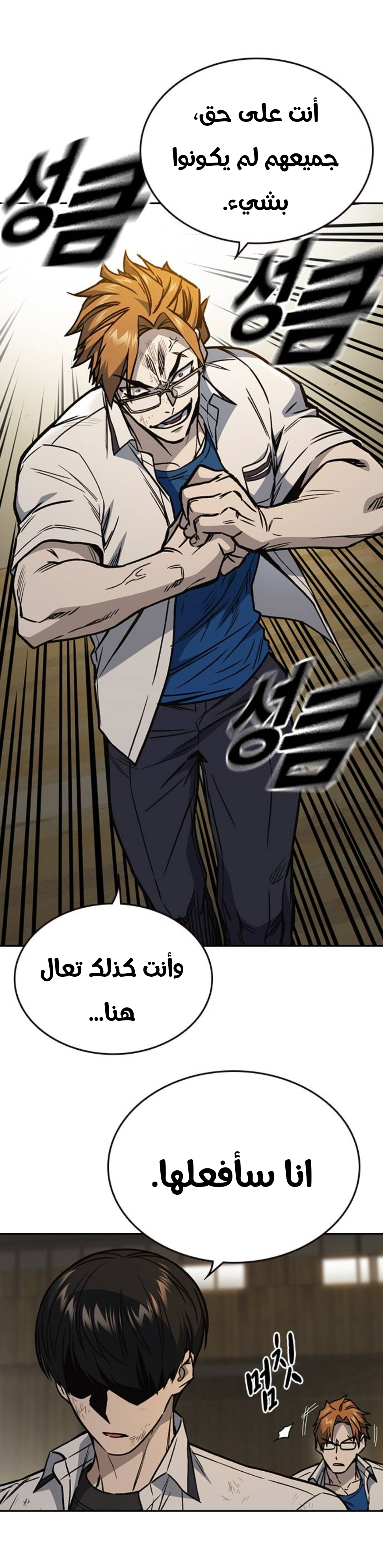 Read Study group AR Manga Online