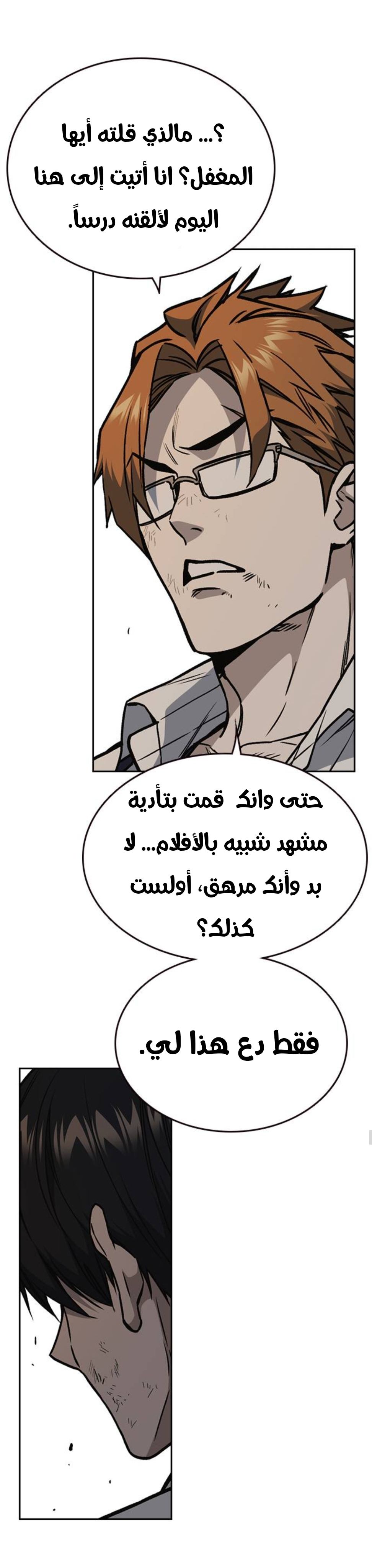 Read Study group AR Manga Online