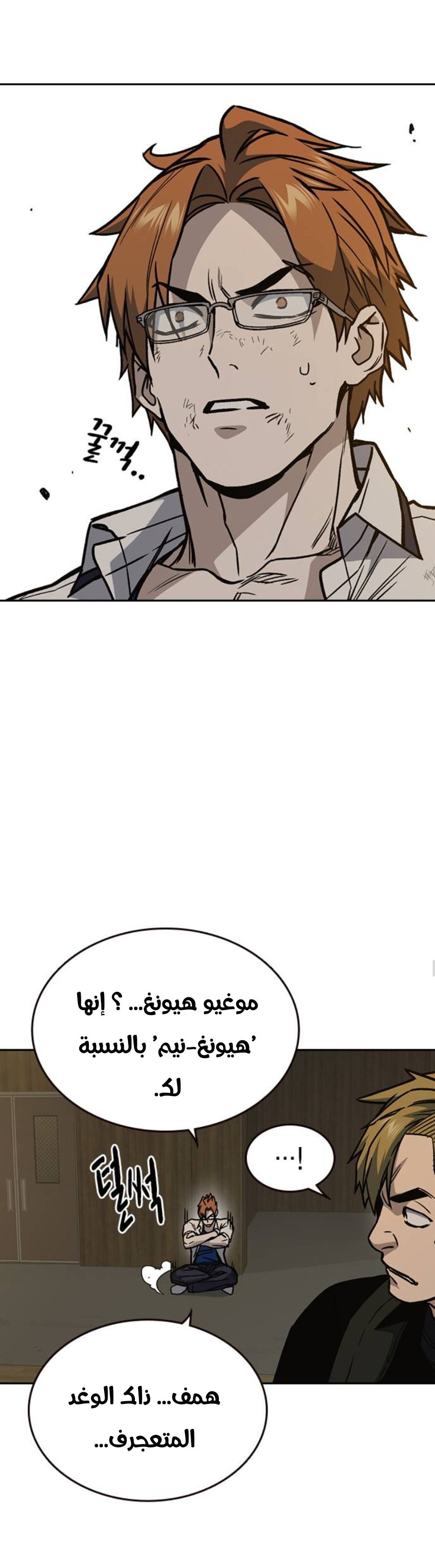 Read Study group AR Manga Online