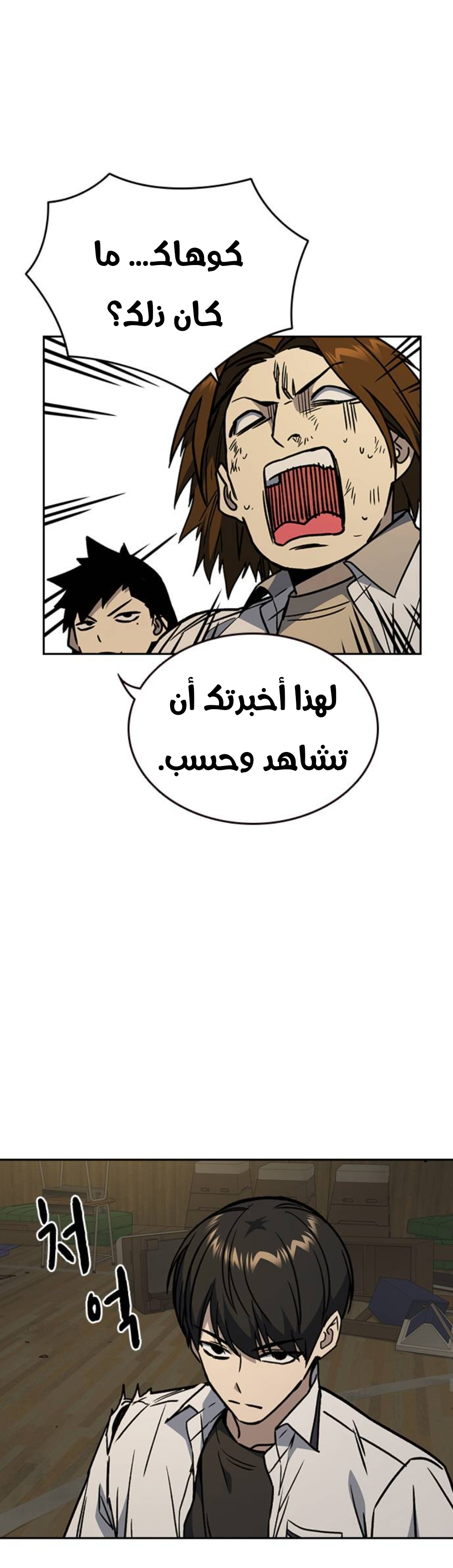 Read Study group AR Manga Online