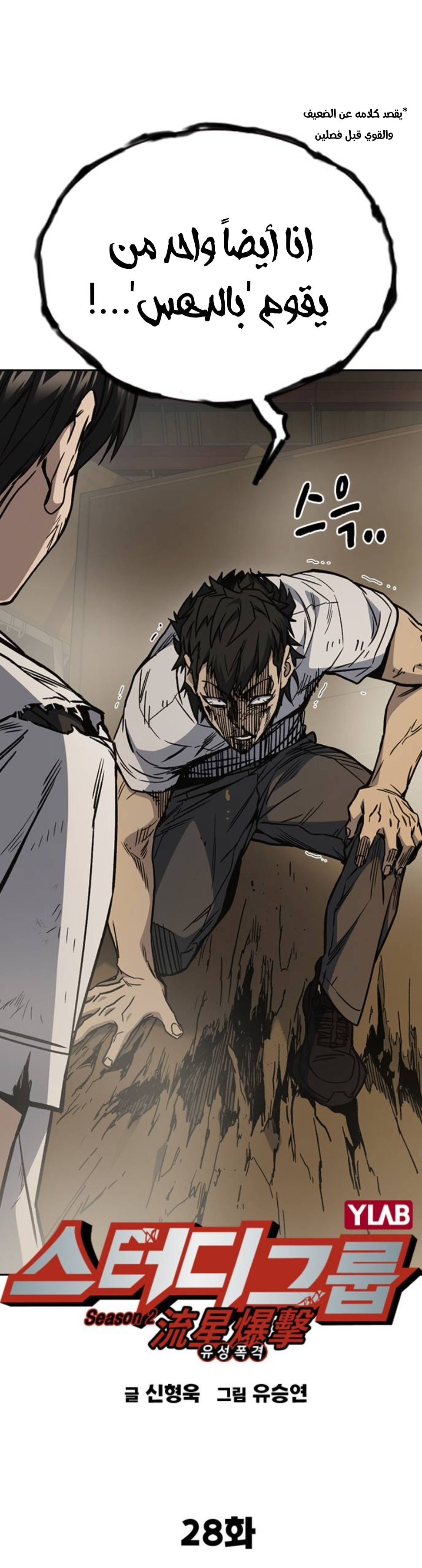 Read Study group AR Manga Online
