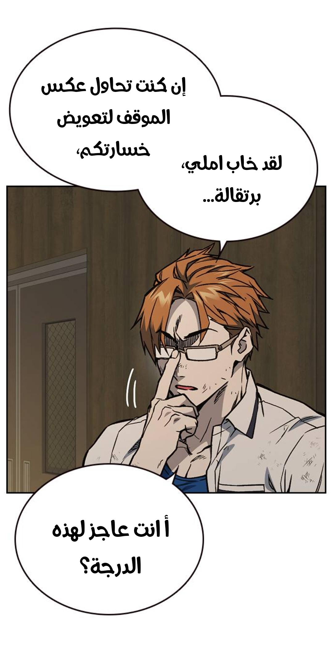 Read Study group AR Manga Online