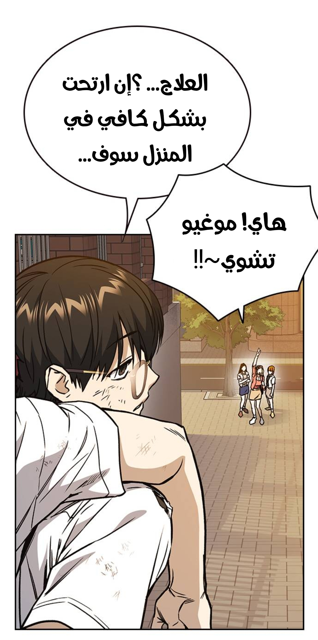Read Study group AR Manga Online
