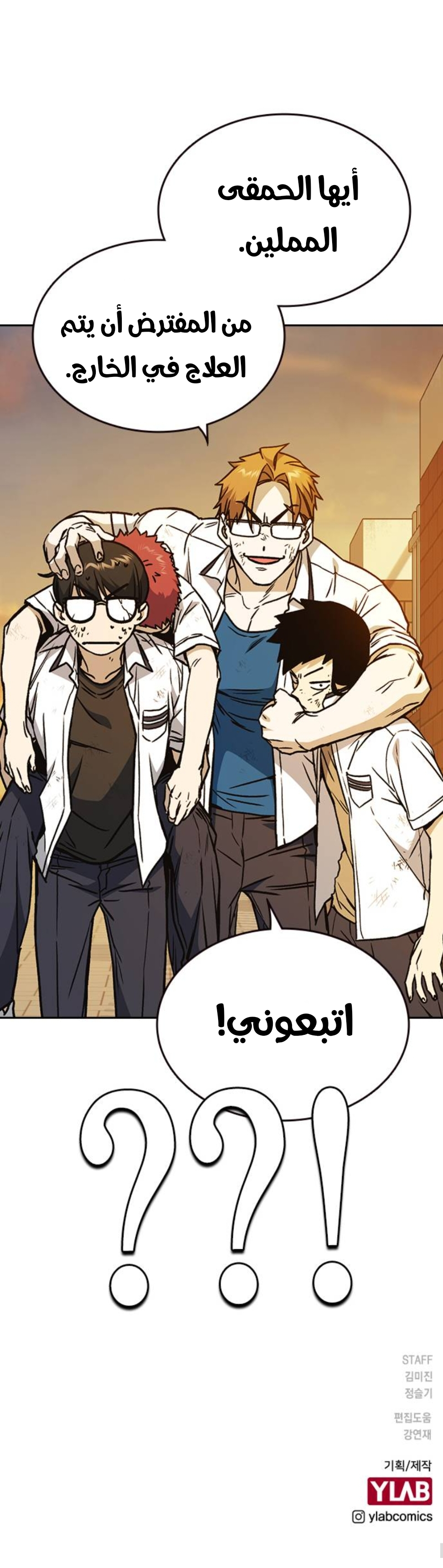 Read Study group AR Manga Online