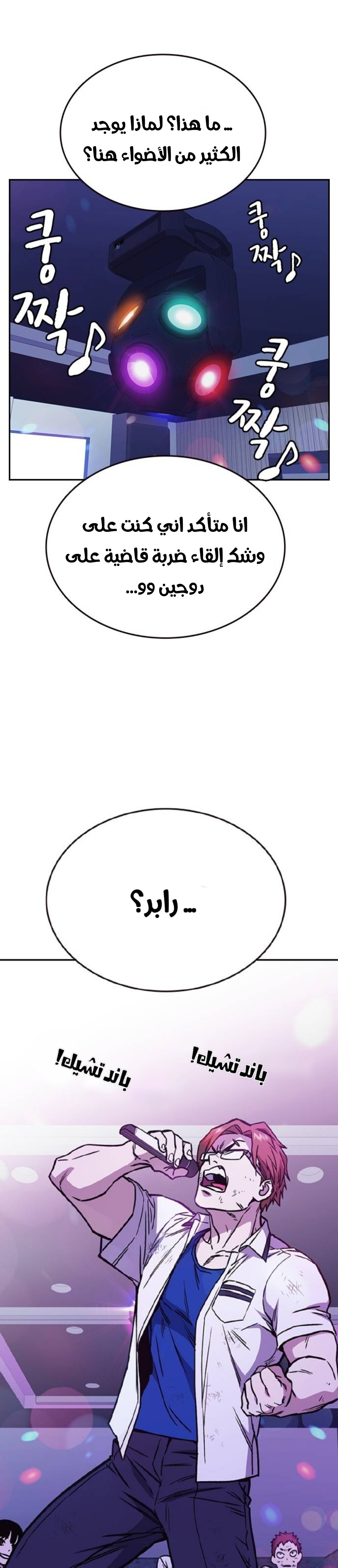 Read Study group AR Manga Online