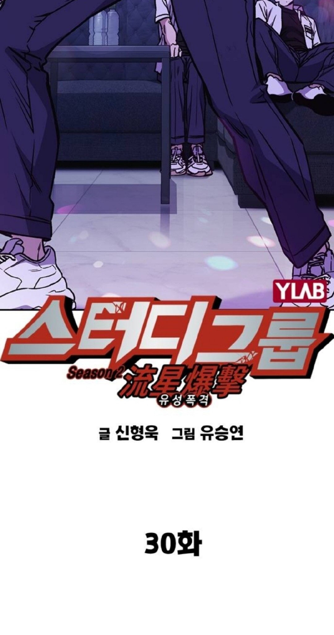 Read Study group AR Manga Online