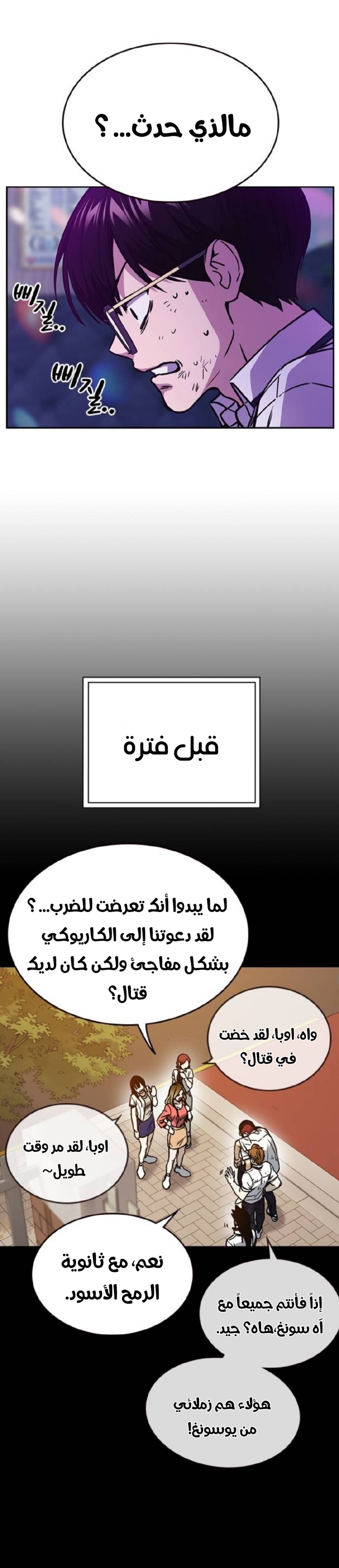 Read Study group AR Manga Online