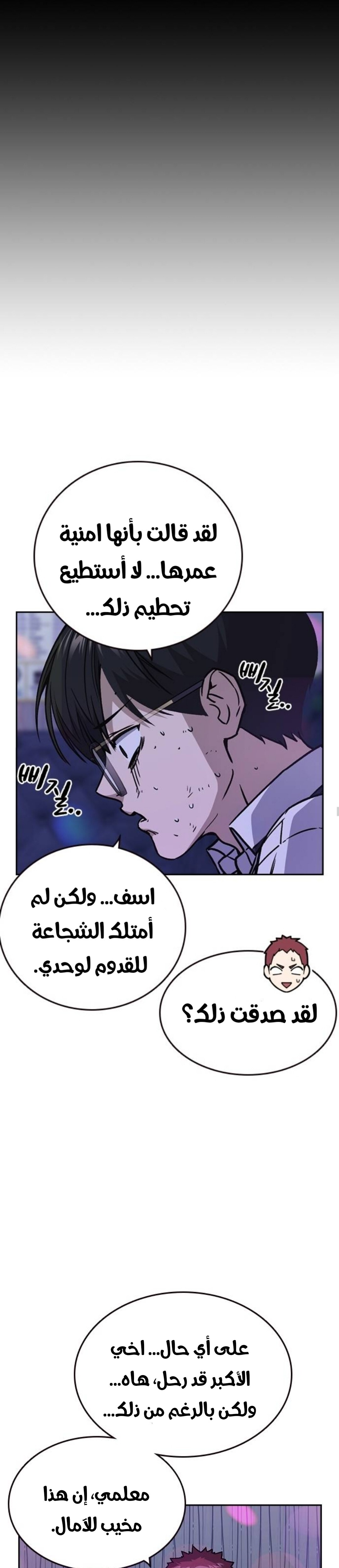 Read Study group AR Manga Online